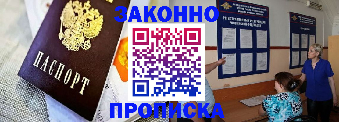 временная регистрация 2025 в Горячем Ключе