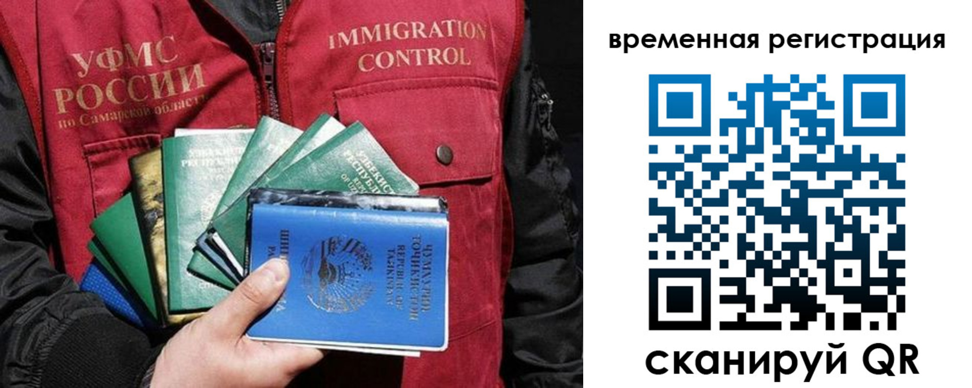 прописка паспорт в Горячем Ключе