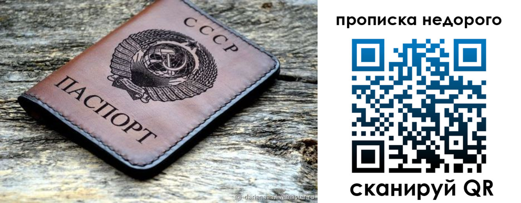 временная регистрация купить в Горячем Ключе