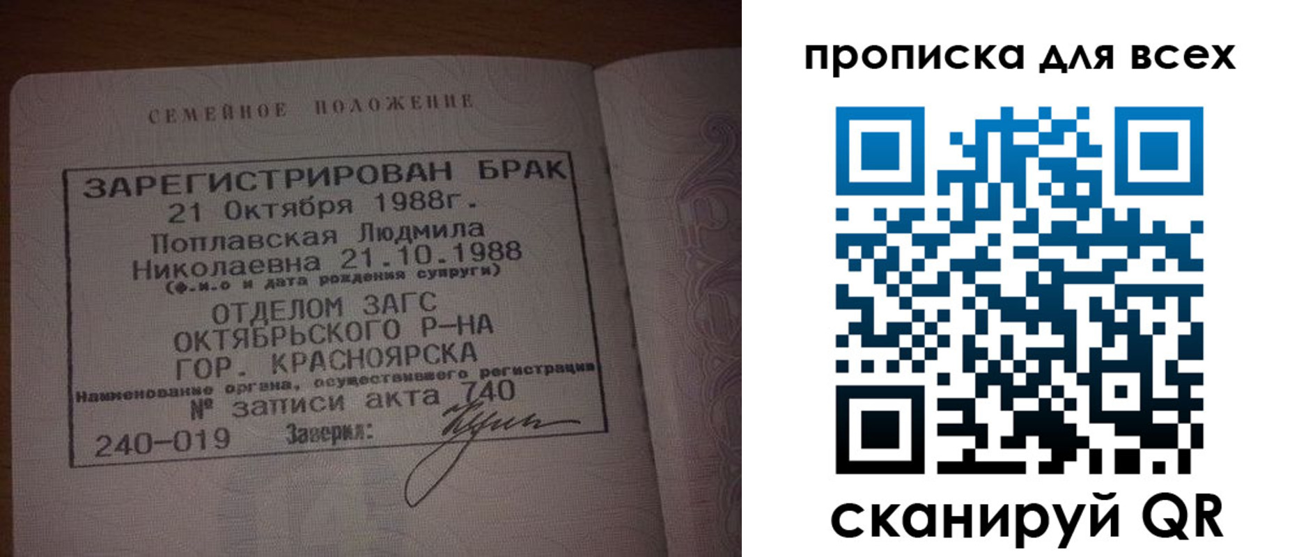 временная регистрация законно в Горячем Ключе