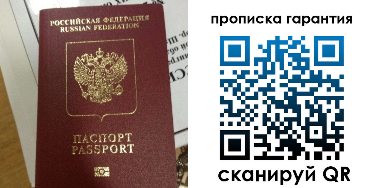временная регистрация законно в Горячем Ключе