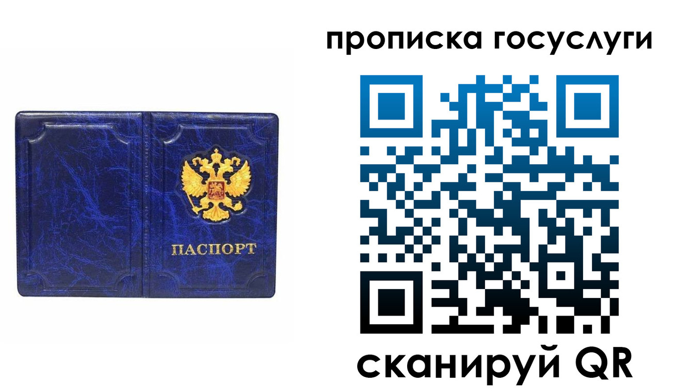 прописка ребенка в Горячем Ключе