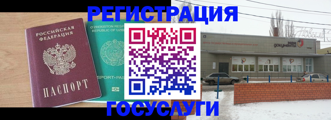 временная регистрация адрес в Горячем Ключе