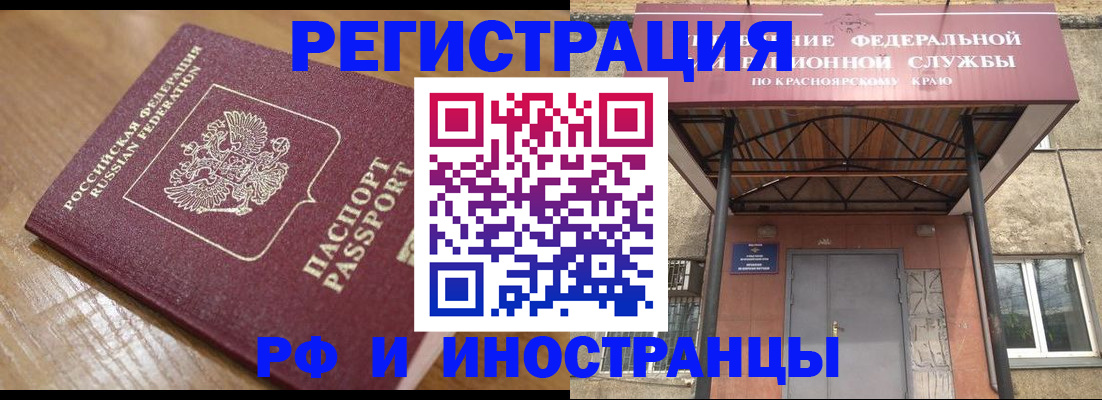 прописка штамп в Горячем Ключе