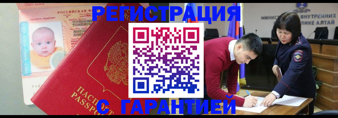 временная регистрация для школы в Горячем Ключе