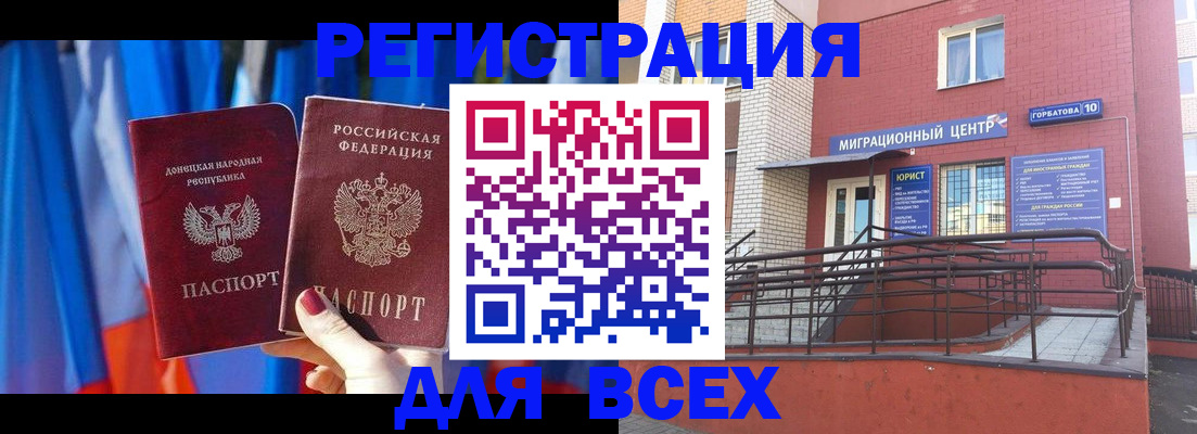 временная регистрация в Горячем Ключе